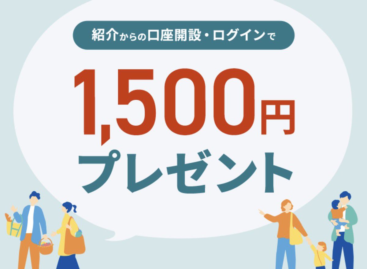 creb0e's tweet photo. 紹介リンクからの口座開設で
¥1500 入ってきます~ ✊🏻

開設済みの方多いのかな、、、？

10/31までだからまだの人ぜひ！！🙌

開設まですごい早かった！！

#銀行開設 #紹介 #即金 #案件
#副業探してます https://t.co/15ETA2iB2h