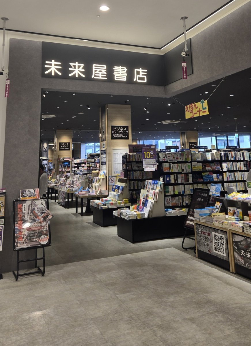 front_hon's tweet photo. 本屋本屋本屋本屋！！！！！！！
謎解きイベントやってるらしい https://t.co/keiqOg3vDg