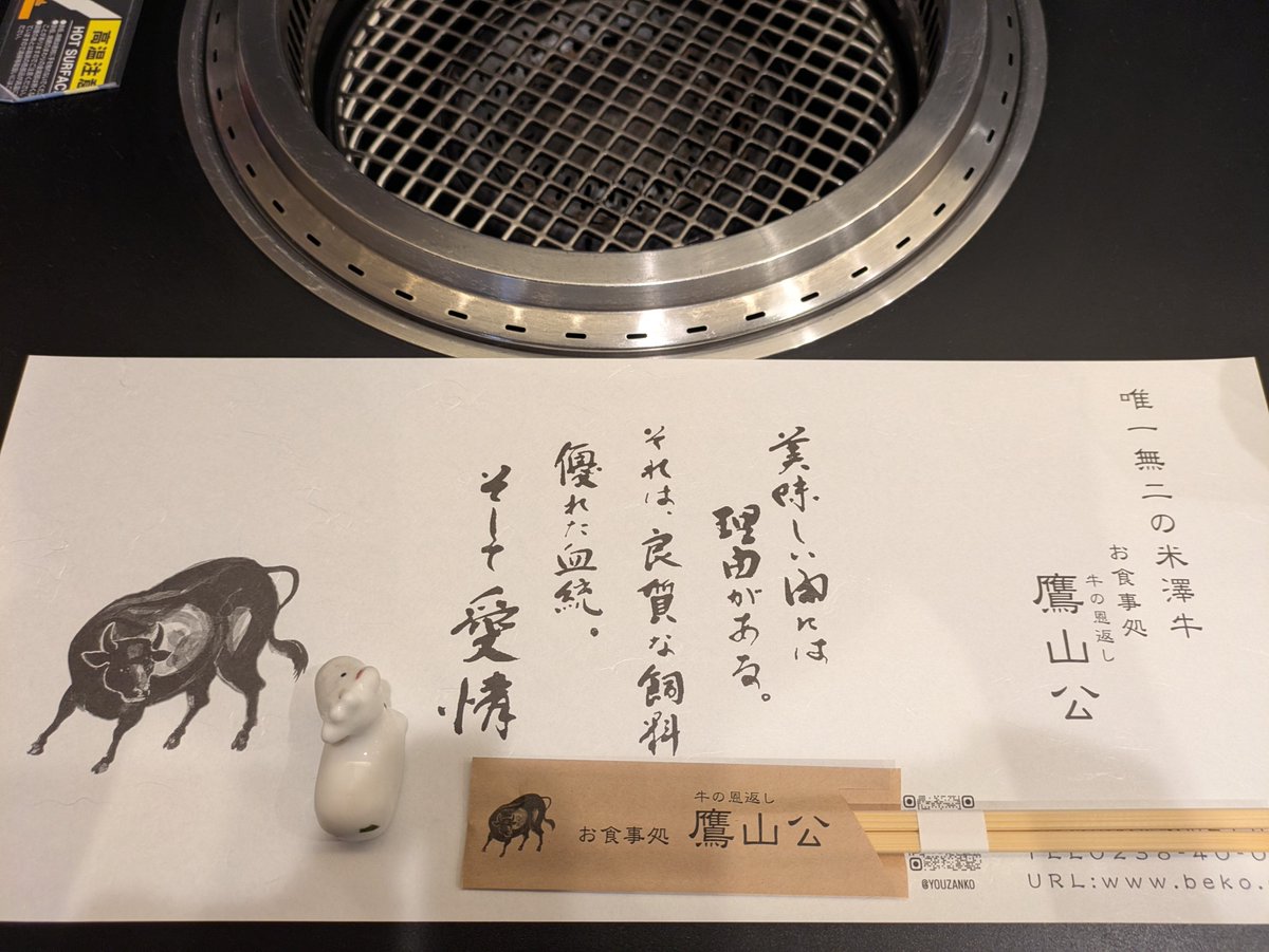 kome_chan7's tweet photo. 牛の恩返し 鷹山公　米沢牛三種盛り https://t.co/wS07Jw3euz