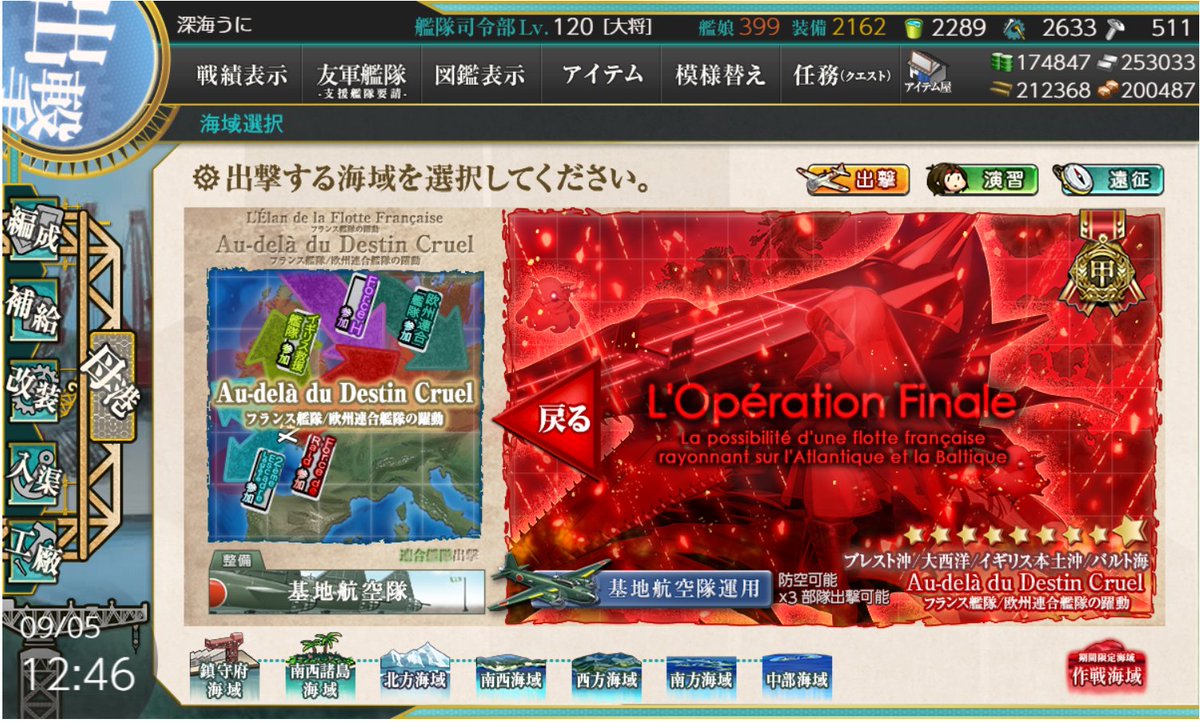 unimareba's tweet photo. 艦これのイベントやっと終わった！破砕したくないけどどんな手を使っても勝ちたくて単婚なのにアルジェリーを使ってしまったので……勝ててよかったです　もう破砕しなくてよくなったけど掘りはしません！ https://t.co/X20uw2ihnV