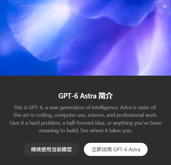 laogeaicom's tweet photo. #Astra 上线 #Codex，Astra这两天都刷爆屏了，还没用上可以用 #laogeai 升级 #GPT，支持微信支付宝，正规质保订阅30天，也有 #Claude #grok #充值 #代充 https://t.co/uaradBrT3L
