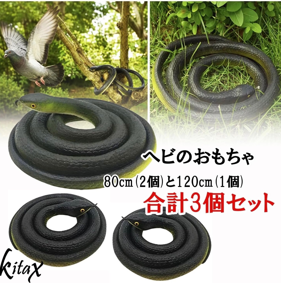 shinyakiada's tweet photo. ハトやツバメなどのウンチで困っている方へ

「ヘビのおもちゃ (2個)＋120cm(1個) 合計3個セット」 のご紹介です✨
https://t.co/Z4QFyZVuil

鳩よけや鳥獣対策をはじめ、農園・物置小屋・お化け屋敷の演出やドッキリにもおすすめです😊

木の枝やフェンスなどに巻きつけることも可能です✨

#蛇 #玩具 https://t.co/AwqJlIPhGf