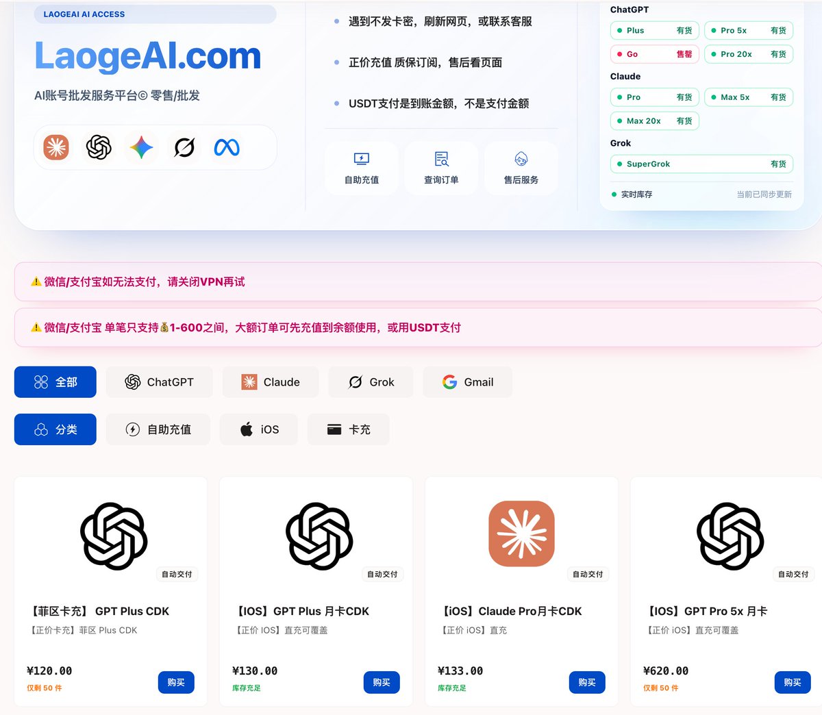laogeaicom's tweet photo. #Astra 上线 #Codex，Astra这两天都刷爆屏了，还没用上可以用 #laogeai 升级 #GPT，支持微信支付宝，正规质保订阅30天，也有 #Claude #grok #充值 #代充 https://t.co/uaradBrT3L