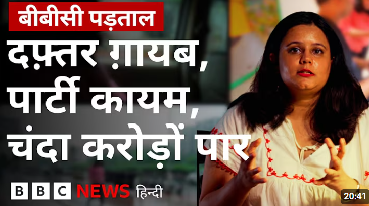 sauravyadav1133's tweet photo. BBC की ये रिपोर्ट सभी को देखनी चाहिए...इससे आपको कुछ सवालों के जवाब मिलेंगे। जैसे- 

पत्रकारिता क्या होती है और उसमें भी खोजी पत्रकारिता क्या होती है❓ 

BBC क्यों BBC में है और गोदी मीडिया के एंकर-एंकराएं क्यों BBC को भला-बुरा कहते हैं❓

आपको पता चलेगा कि हिंदू-मुस्लिम की बहस में उलझाकर देश का पैसा कैसे लूटा जा रहा है❓

और ये भी पता चलेगा कि 
"सबका मालिक एक है"