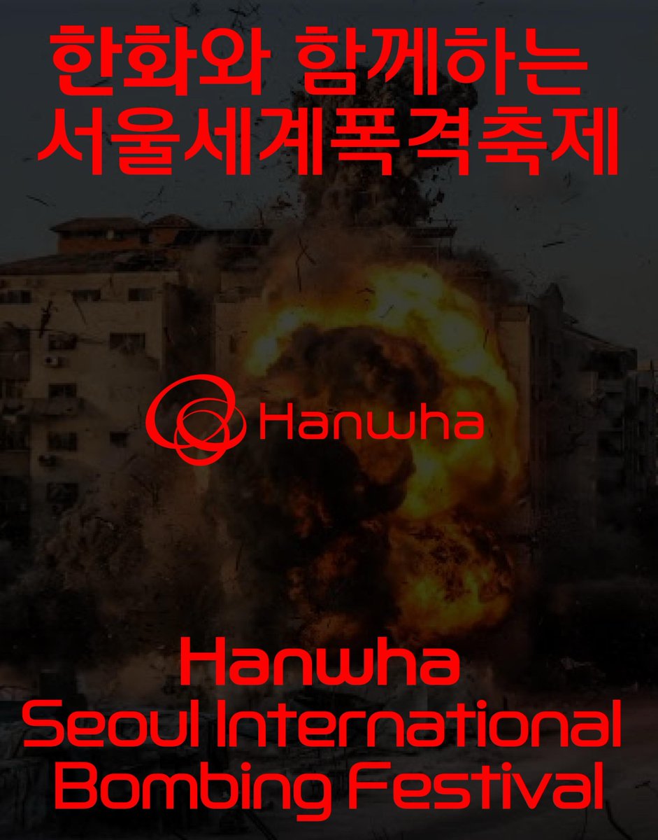 pps_kr's tweet photo. 한화(‘한국화약’)은 무기를 팔아 돈을 버는 전쟁 기업입니다. 
Hanwha (“Korea Explosives”) is a war profiteer that makes money by selling weapons.

한화는 민간인 학살을 저지르는 전범국 이스라엘과 무기와 기술을 거래하며 돈을 벌어 왔습니다. 
Hanwha profits from trading weapons and https://t.co/CJGqSUSDyL