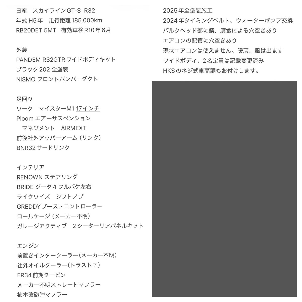 realterbase98's tweet photo. 買い手募集中‼️代理です。

HCR32 クーペ　PANDEMキット
詳細は画像4枚目でご確認下さい。
書ききれない部分もあるのでご不明な点はご連絡下さい。
希望金額は300万円。値下げ交渉可能とのことです。
カスタム多め、年式が古い為現車確認お願いします。

拡散して頂けますと幸いです🙇
#車売ります https://t.co/QAr3uULvOq