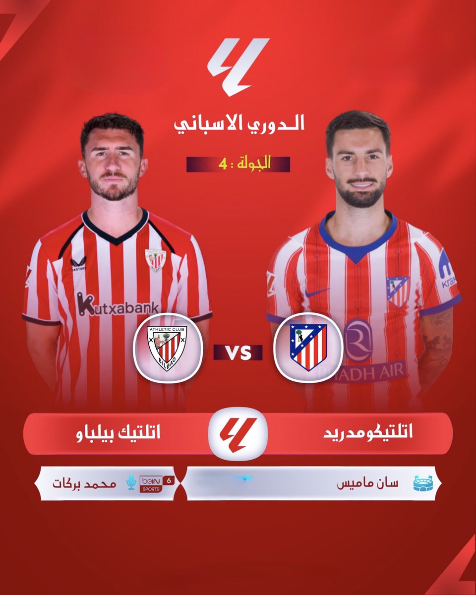 kaser88's tweet photo. ⚽️ #مباريات_اليوم السبت 5 سبتمبر 2026 https://t.co/BVozk0XnRr