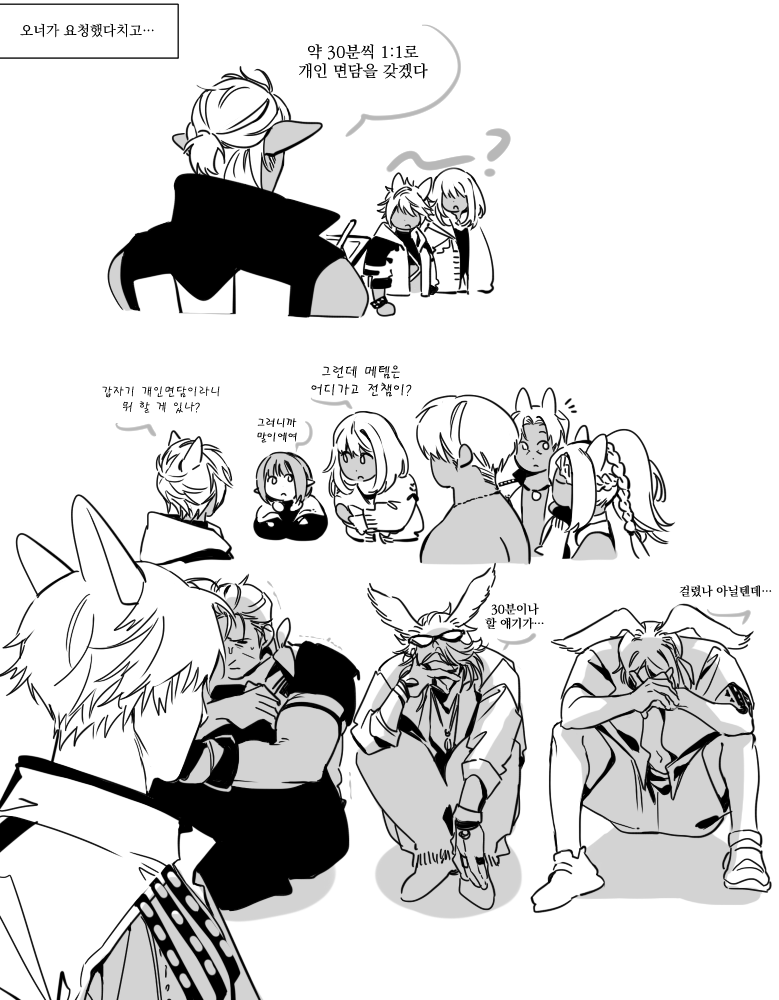 ff14_ICI tweet picture