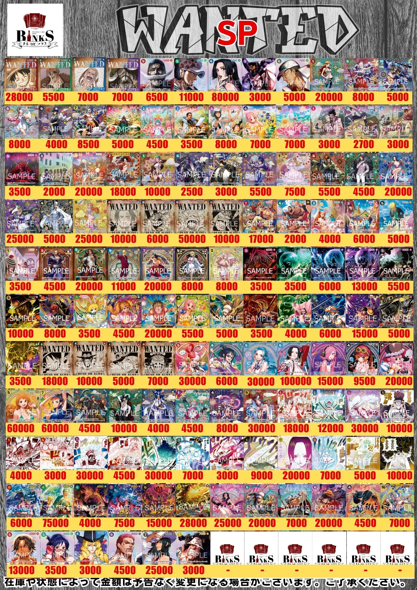 トレカビンクス池袋店【ワンピカード専門店】 в X: „【買取情報】 SPの