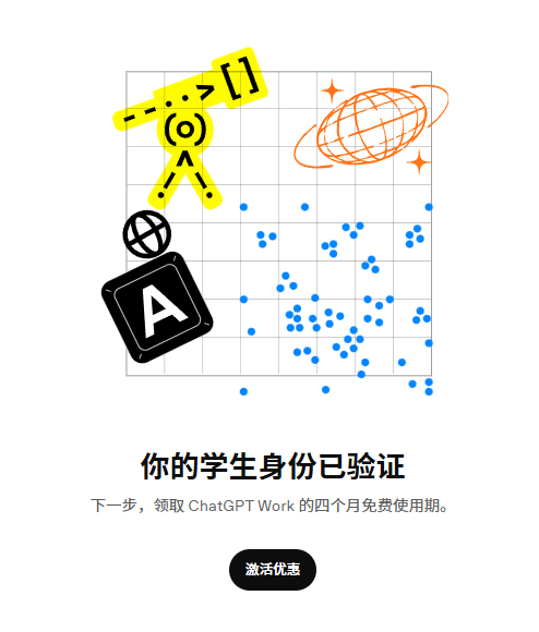 Andy3Jony's tweet photo. 我已经通过社区大佬帖子验证注册申请Gate虚拟卡（只需身份证）后使用学生优化获得4-5月的ChatGPT plus。费用可低于150￥，折合一个月20￥左右。下面是我的步骤。
1.注册申请Gate虚拟卡,开卡使用我的链接现在减免2$开卡费用，开卡链接https://t.co/BQM42NomGW，目前只测试进行AI支付以及绑定美区APPLEID和支付宝。ApplePay暂不支持。

2.GPT绑定Gate虚拟卡后切换菲区进行支付，Gate虚拟卡现在有Gate Card 50%消费返现活动，价格可以减半，大概花费60￥。

3.闲鱼搜索sheeid认证，花费大概80￥左右，认证后通过链接https://t.co/jDxF6nkqfX领取四月Plus即可。