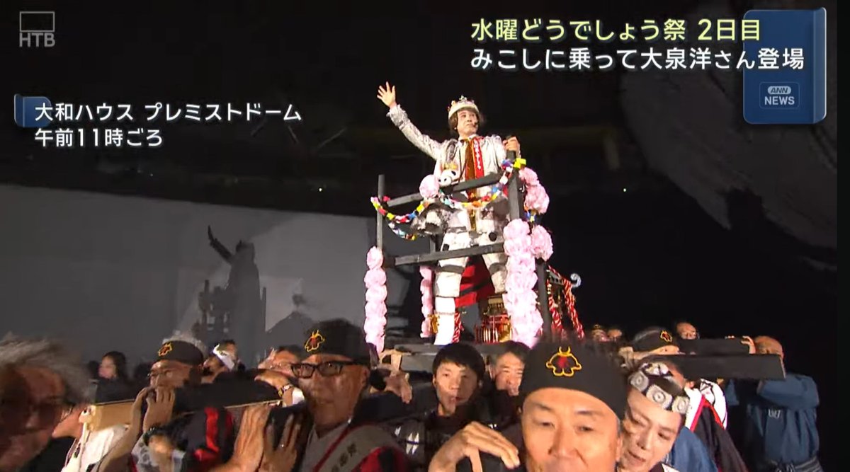 sapporolife2021's tweet photo. 【HTBニュース速報】
水曜どうでしょう祭り2日目、大泉洋さんが神輿に乗って登場😆
https://t.co/YSyL8aPx3a https://t.co/E4ciCNLjtw