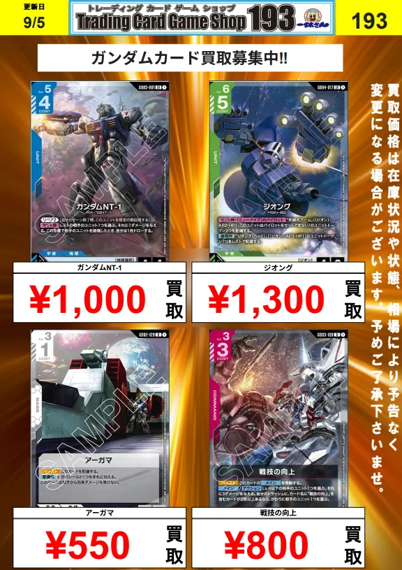 TCGshop193日本橋店 on X: 