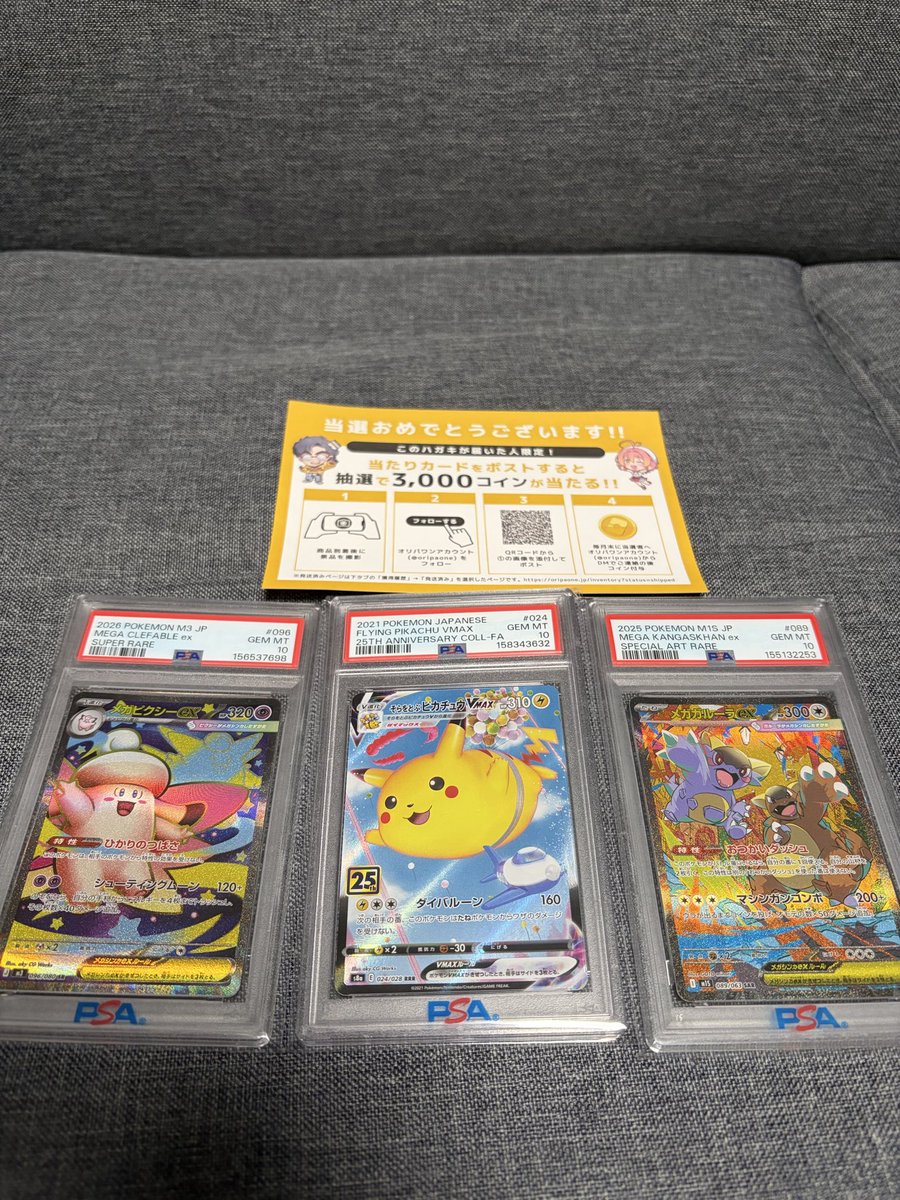 nasuo_kabu's tweet photo. トレカガチャといえば、オリパワン（@oripaone）！！

○○が届きました！

#オリパワン当選報告 https://t.co/OEYR5yUBnA