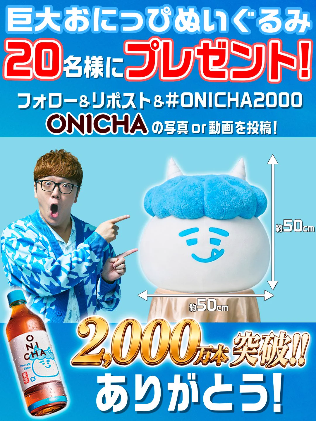 おにっぴぬいぐるみ（小） ONICHA セブン-イレブンで新発売！ on X: 