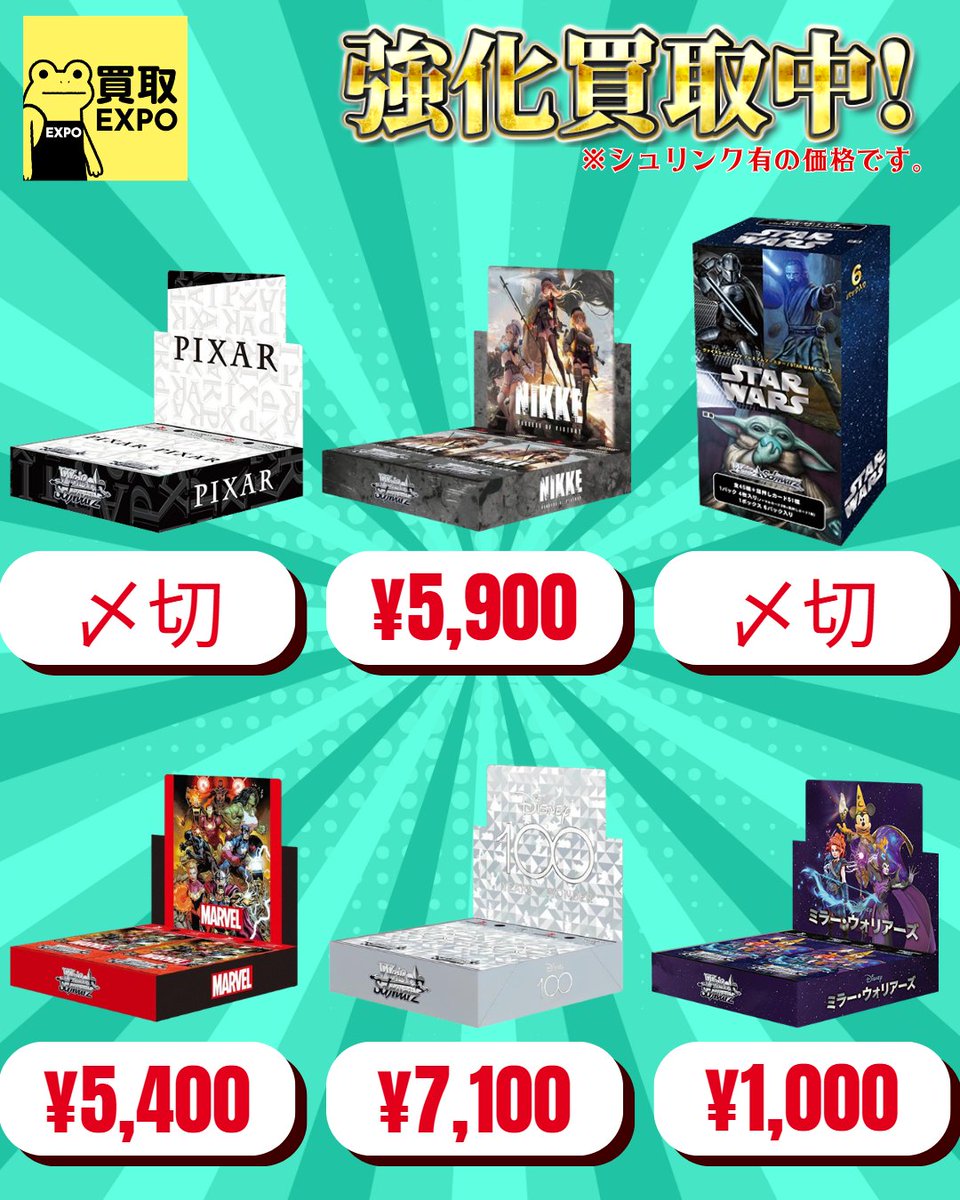 買取EXPO＠トレカ買取 on X: 