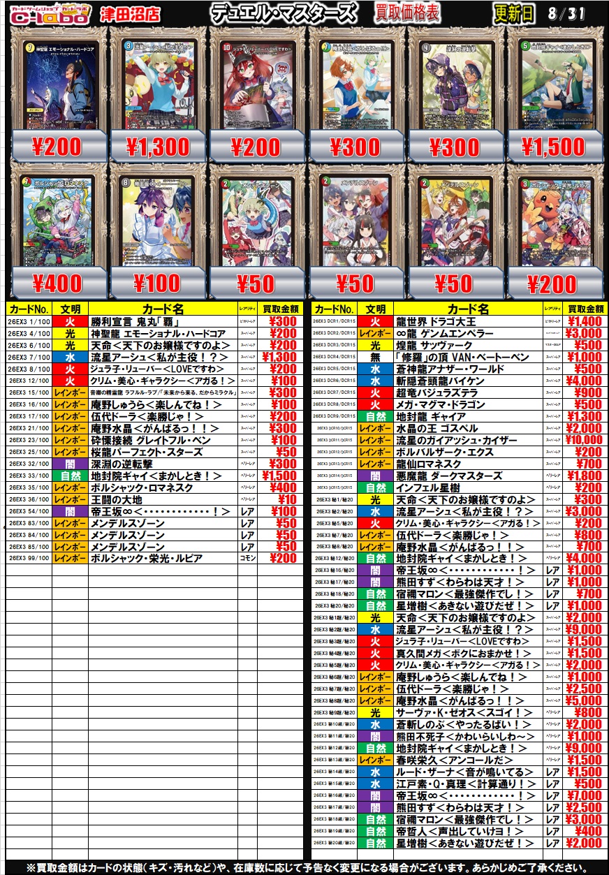 カードラボ津田沼店 on X: 