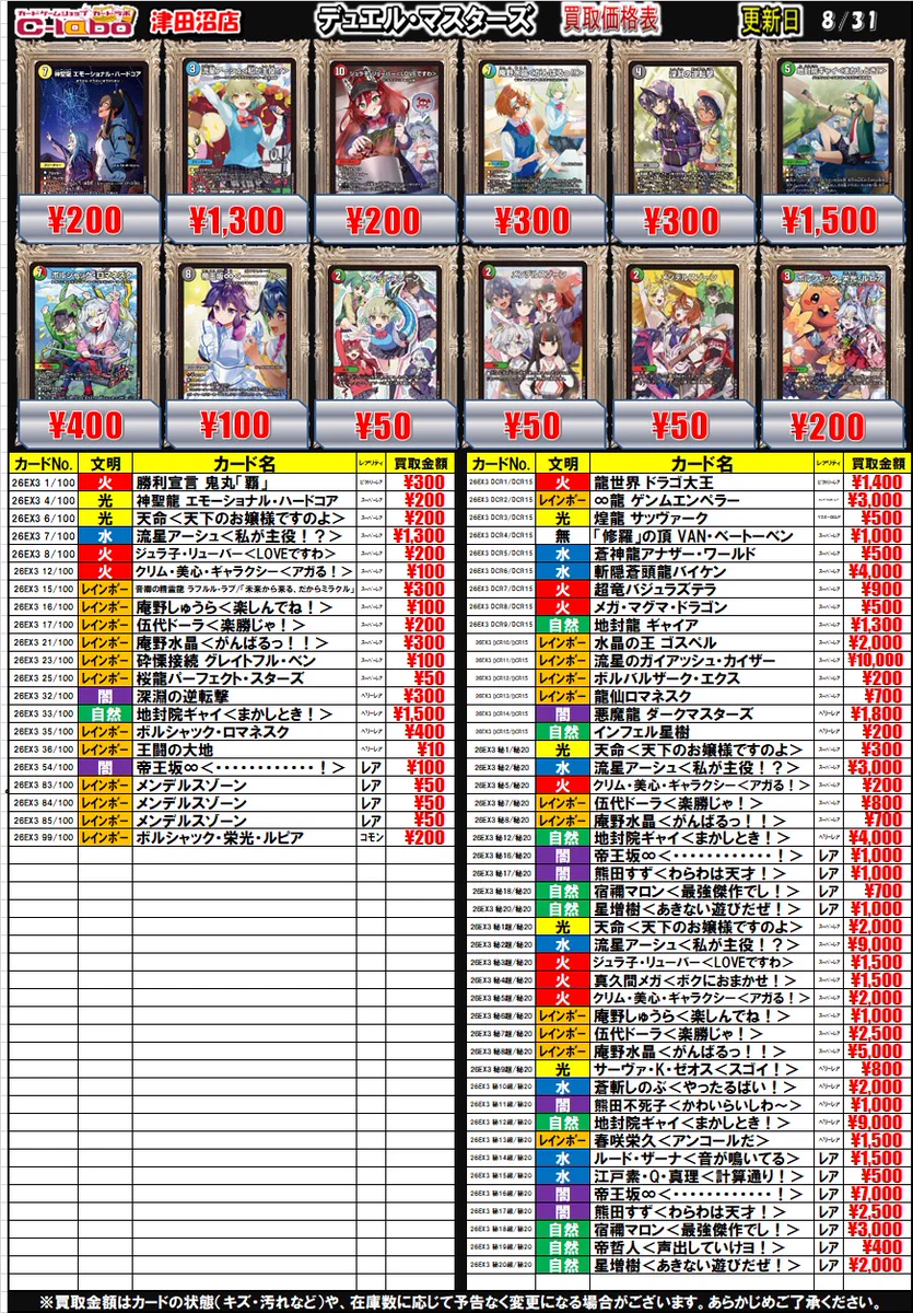 カードラボ津田沼店 on X: 