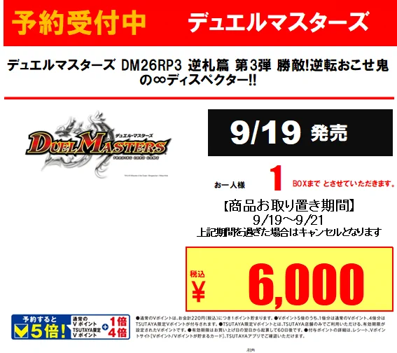 TSUTAYA17号北浦和店トレカ売場 on X: 
