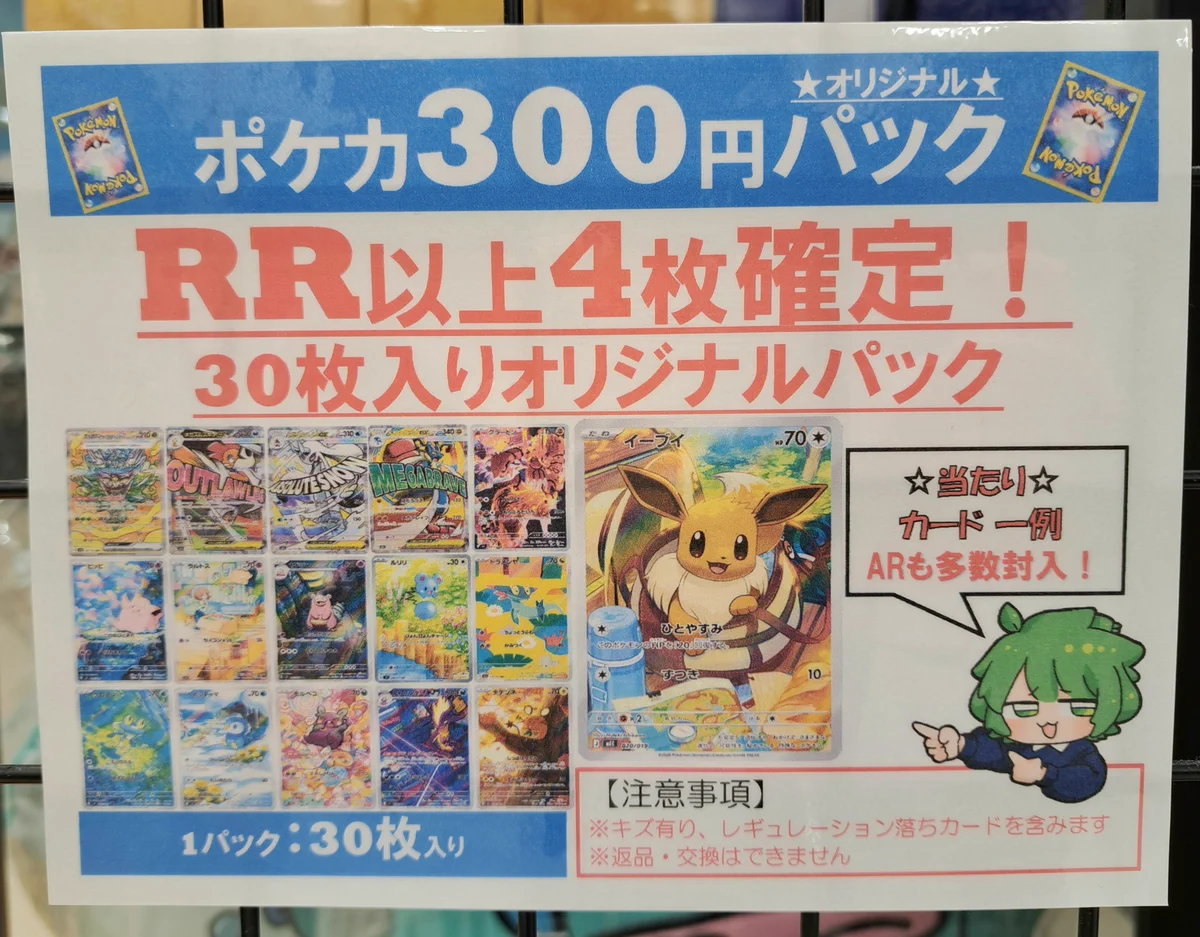 まちキャラ昭島モリタウン店 on X: 