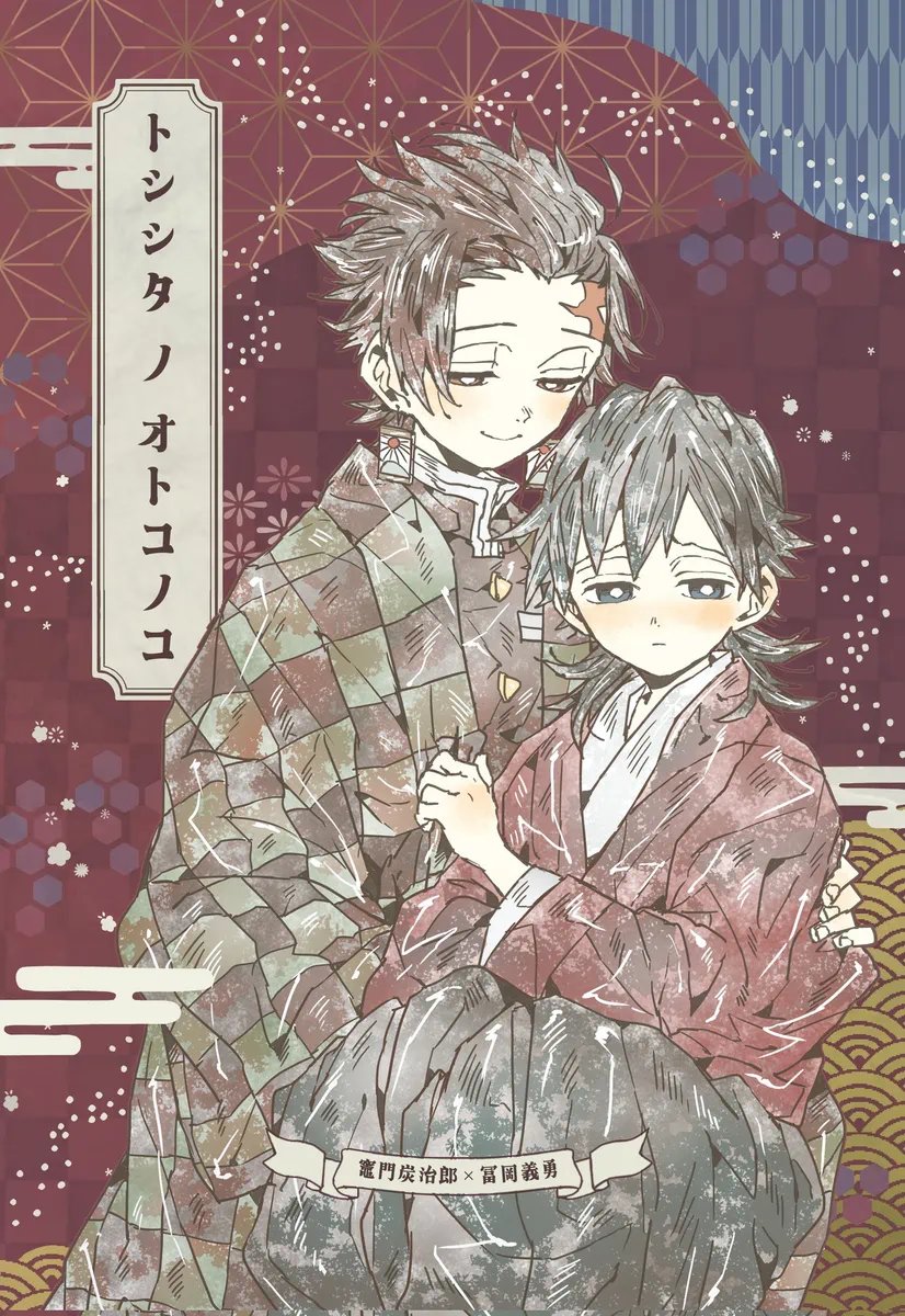 kihara4321's tweet photo. 新刊炭義漫画サンプル＆委託通販→https://t.co/WmDyVnLS0B

グッズサンプル＆BOOTH→https://t.co/As4IBoYhQ0

よろしくお願いいたします🙇‍♀️✨ https://t.co/4t6QChNs53