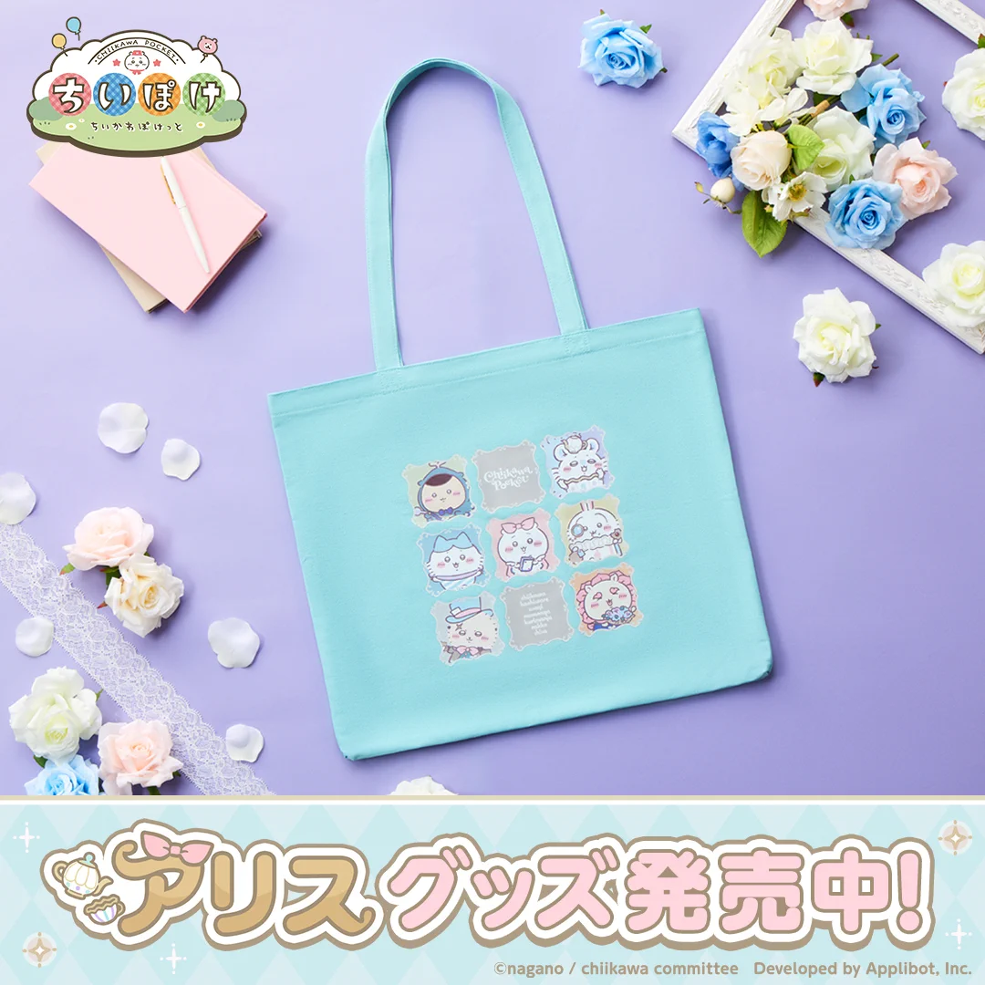 ちいかわぽけっと公式 on X