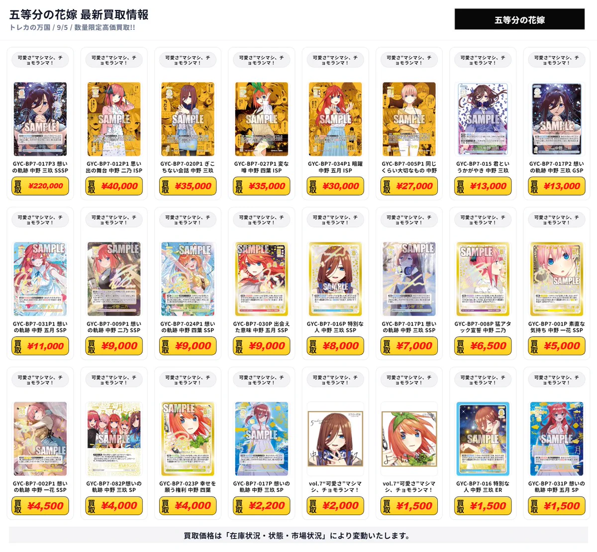 トレカの万国 秋葉原店/免税可能/郵送買取/BUYEE対応 on X: 