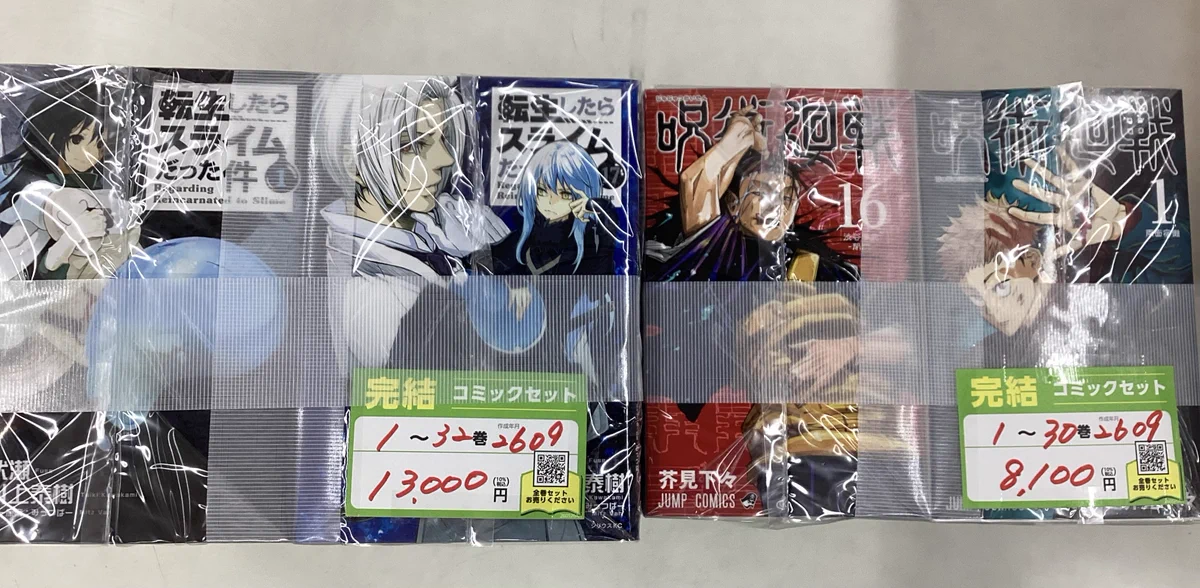 スマ本屋 三洋堂江南店📚 on X: 