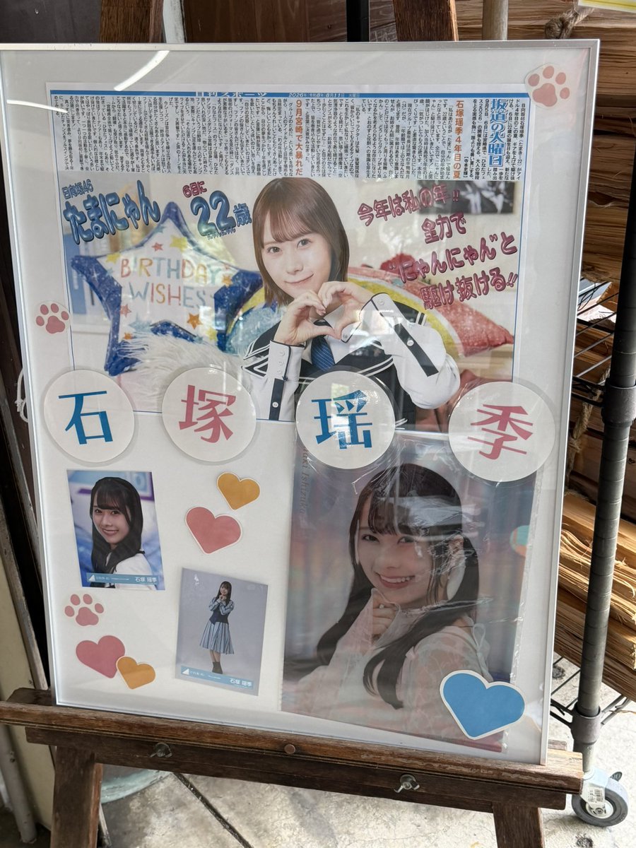 caretto2024's tweet photo. 里帰り🚗³₃
#綾町は石塚瑶季さん https://t.co/0CH9AQIQxN