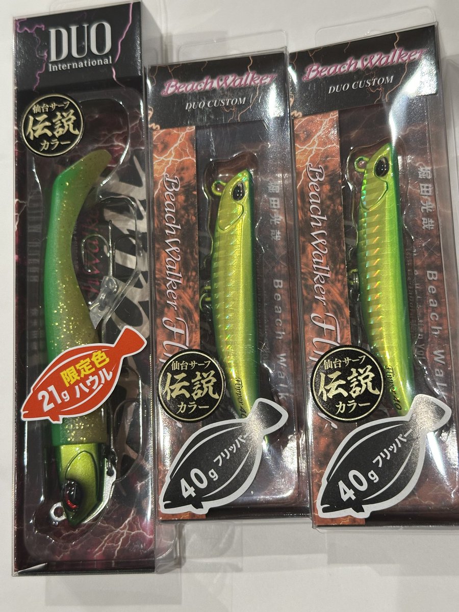 hamachinyou's tweet photo. 仙台サーフ伝説カラー無事届きました！
メロメロメロン好きすぎて3個！
 
目黒プロのルアーには本当によくお世話になっています。
初めてヒラメを釣ったのも目黒さんが釣りハックに投稿されていた目黒流ヘビキャロでした！

#ビーチウォーカー
#メロメロメロン
#仙台サーフ伝説カラー
#サーフ釣り https://t.co/sRNFciQi4C
