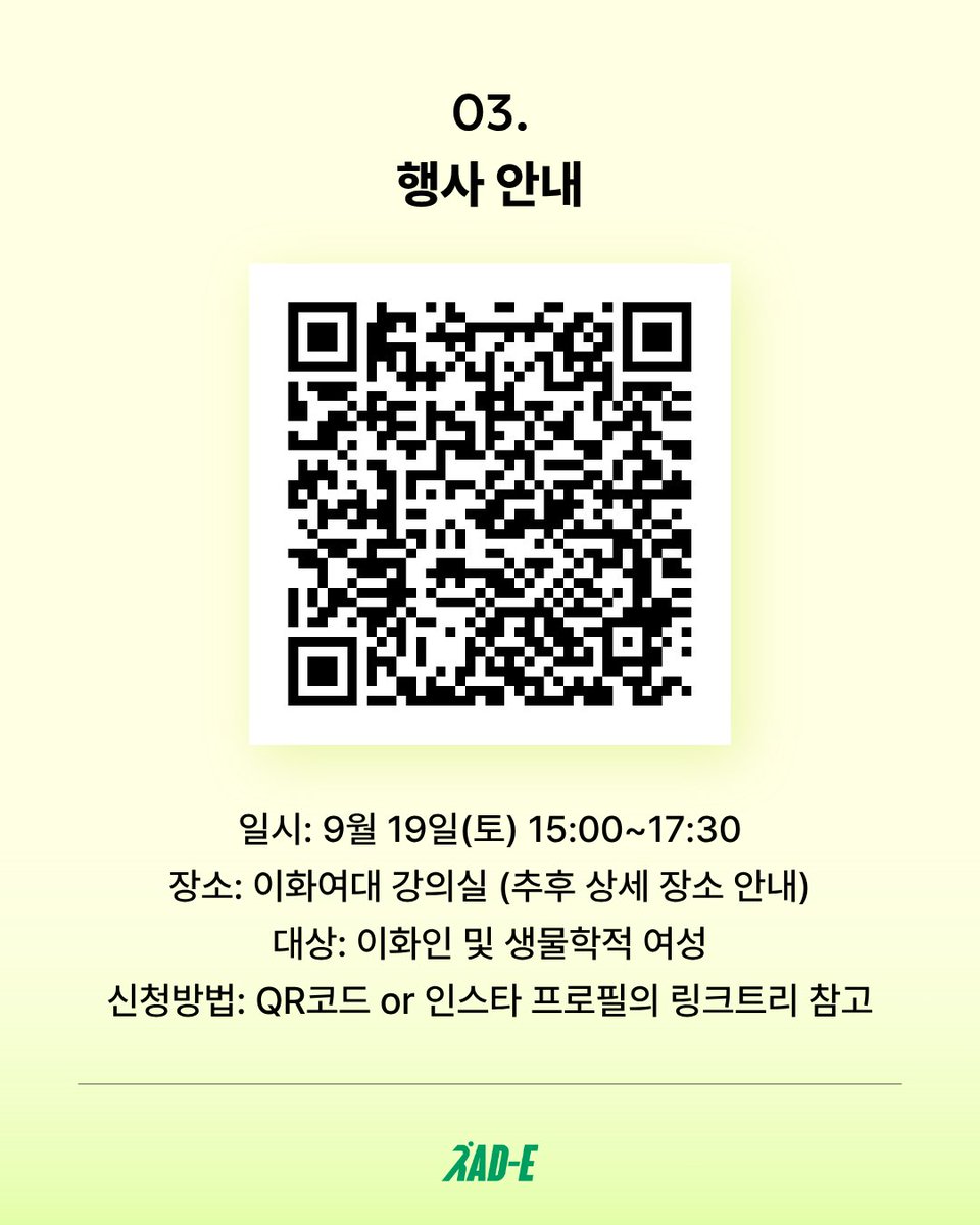 ewha_rad_e's tweet photo. <비혼모아 아파트: 여자들의 집> 연사 소개

1부에서 비혼 여성의 주거와 독립에 대해 이야기를 나눠주실 연사님을 소개합니다. https://t.co/2RxOlXq4SE