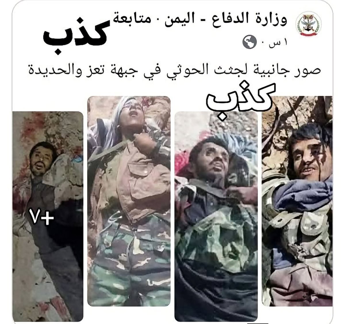 Omar71w's tweet photo. لا تعليق..
#وزاره_الدفاع https://t.co/gw6bxeewcW