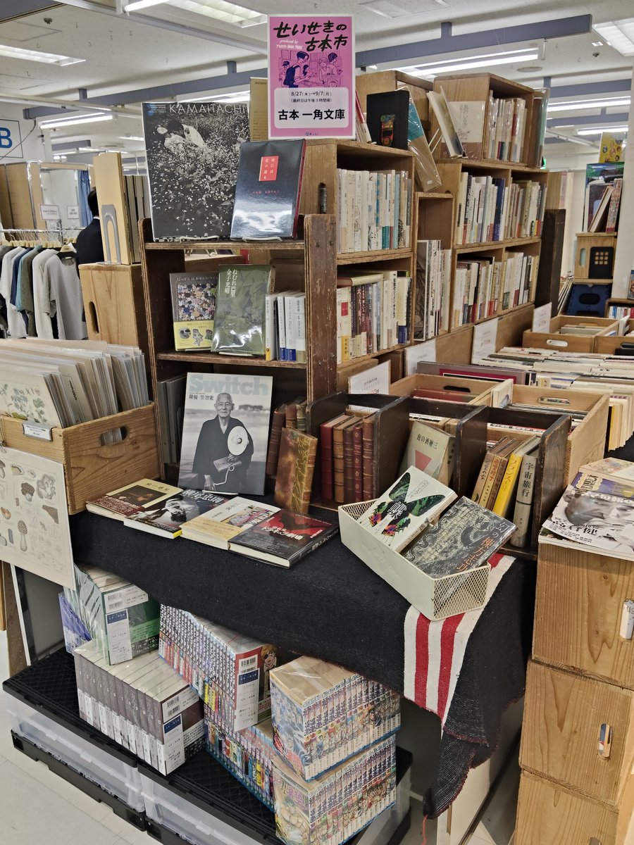 ikkakubunko's tweet photo. せいせきの古本市にも補充しました。
19世紀フランスの革装丁洋書(主に文学系)や、直筆原稿版オーパ！含む開高健関連書など。
7日までよろしくお願いします。

◼︎せいせきの古本市◼︎
8月27日(木)〜9月7日(月)
京王百貨店聖蹟桜ヶ丘店 7階催場

#せいせきの古本 https://t.co/QBXg0QLMzQ