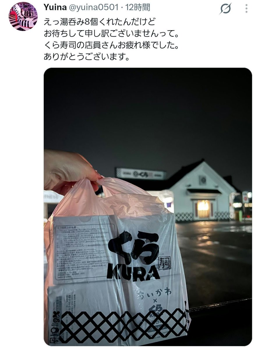 xd0o0bx's tweet photo. くら寿司、ちいかわ湯呑み、無料配布ワロタw
ダメだろそれは。
8個って8人で行ったのか？1人1個ならまだしも、1人何個も貰ったとしたらオイオイって感じやね。
そもそも、キャパオーバーになる予約の受付の仕方が悪いよなぁ。 https://t.co/MWgz3uGmNw