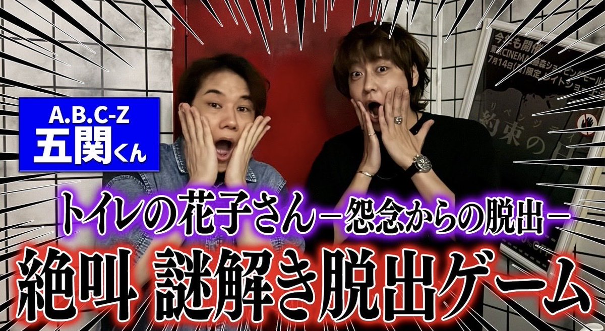_HikaruYaotome_'s tweet photo. YouTube！
八乙女光のちょっと休憩すんべ！
土曜日、18:30投稿！
五関くん降臨！！ https://t.co/nqsfI4Hl2g