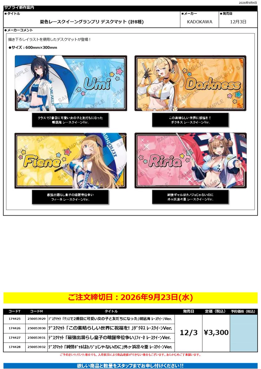 三洋堂トレカ館⭐️中津川店⭐️アルバイト募集中‼️ on X: 