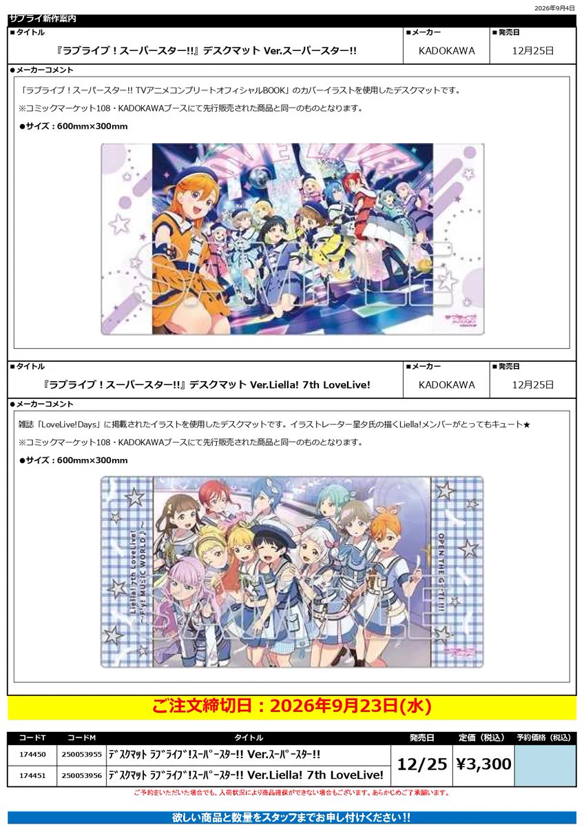 三洋堂トレカ館⭐️中津川店⭐️アルバイト募集中‼️ on X: 