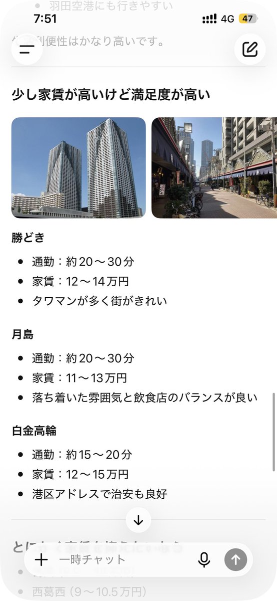 tekirasu4's tweet photo. 来年から虎ノ門駅目の前の所で働くから引越し調べないとと思ったが通勤にこんなに時間かかっても家賃2桁万なの馬鹿でしょ
今まで大学まで5分通学だったのにQOL爆下がりだろ https://t.co/5ocfltZRzM