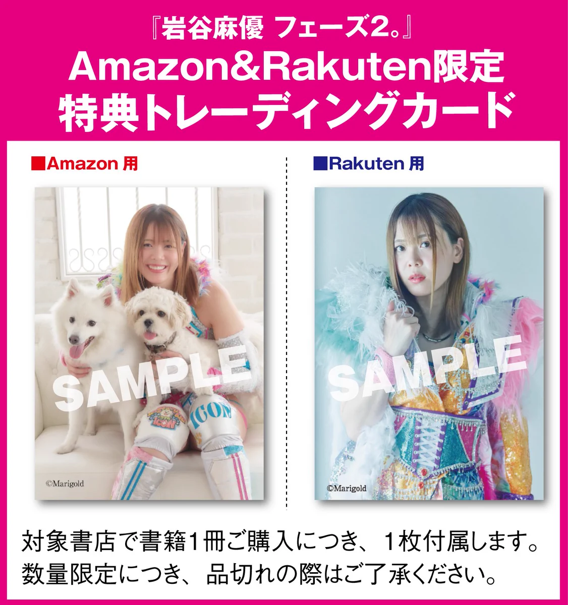 岩谷麻優　velvet 20枚限定カード adachics⭐✨最古の麻優ファン on X: 
