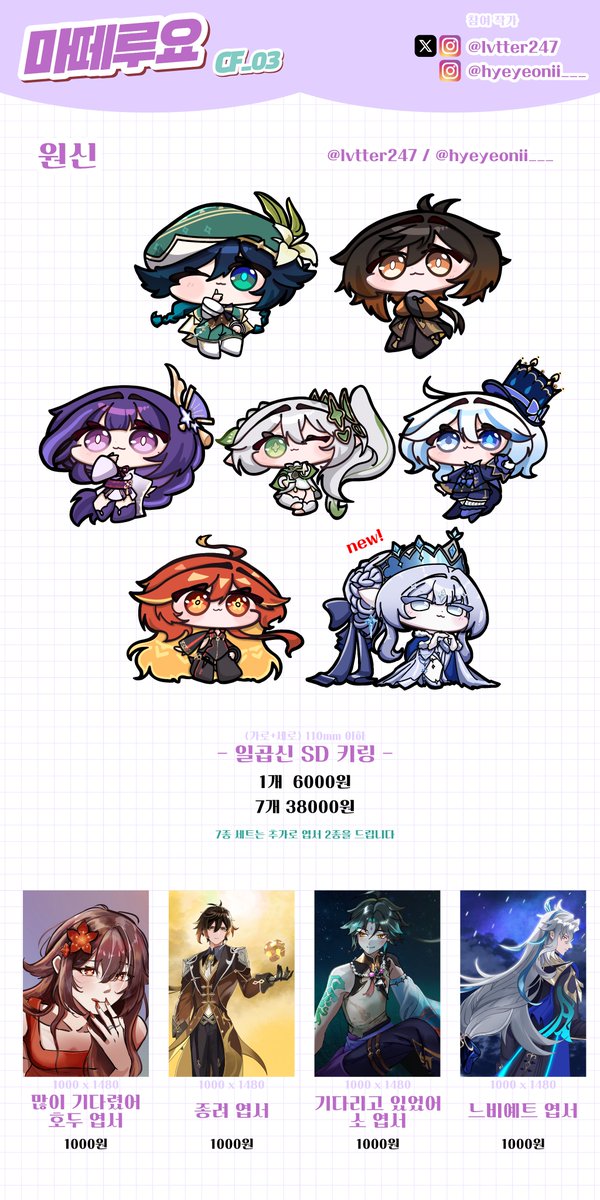 lvtter247's tweet photo. 26년 9월 서코 13일 일요일 CF_03 [ 마떼루요 ]
원신, 스텔라이브, 블루아카이브로 부스 참가합니다!    

🌟윗치폼: https://t.co/uQETCchJ0a

10월 서코가 일산이 아니더라고요ㅜㅜ 그래서 빠��게 준비해서 왔습니당!
원하시는 굿즈나 캐릭터 있으시면 댓글 달아주세요!!! 이번 행사도 잘 부탁드립니다! 감사합니당❣️❣️❣️
