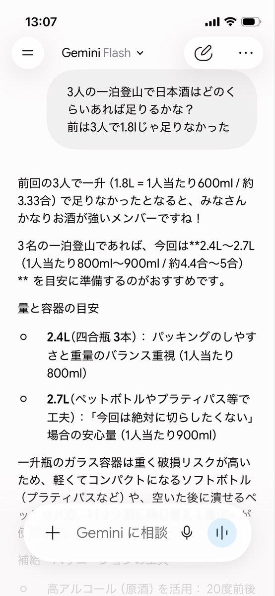 _u's tweet photo. Geminiは的確なアドバイスをしてくれるぞ https://t.co/jC9WyWPnyp