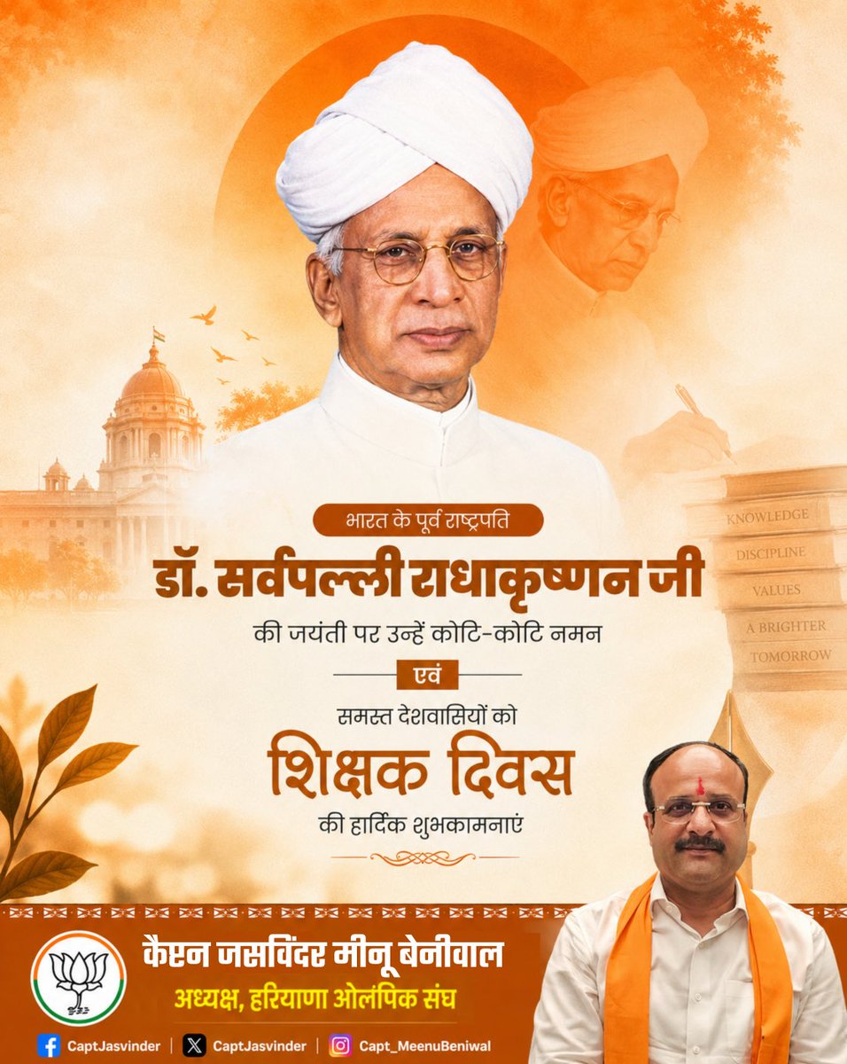 CaptJasvinder's tweet photo. महान दार्शनिक एवं पूर्व राष्ट्रपति ‘भारत रत्न’ डॉ. सर्वपल्ली राधाकृष्णन जी की जयंती पर सादर नमन।

शिक्षा को राष्ट्र निर्माण की शक्ति मानने वाले उनके विचार सदैव प्रेरणा देते रहेंगे। देश के सभी गुरुजनों को राष्ट्रीय शिक्षक दिवस की हार्दिक बधाई एवं शुभकामनाएं! https://t.co/GkHDUCU11D