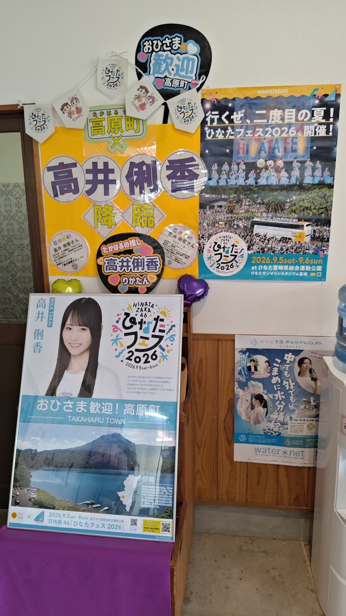 46_cotton's tweet photo. 高原市 皇子原公園 でりかたんに会ってきました！🐎

職員の方の装飾動画も事前に確認してたので、見つけた時はほっこりしました😊

#ひなたフェス2026
#日向坂46
#てげ楽しむど九州旅
#高井俐香 https://t.co/S94kOSj5Ta