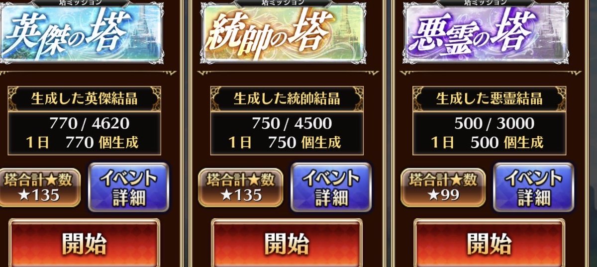 riri__7465's tweet photo. 日当ちょい上がった
#千年戦争アイギス https://t.co/94qzuvcNdx