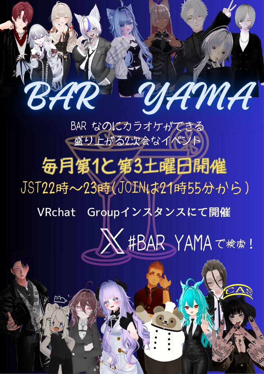 BAR_YAMA10's tweet photo. 本日営業日！！
9月始まっての営業になります
まだまだ暑いですよね〜
お酒を片手に是非遊びに来ませんか？

#VRC 
#VRChatイベント 
#VRChat https://t.co/xNuENBRAkR