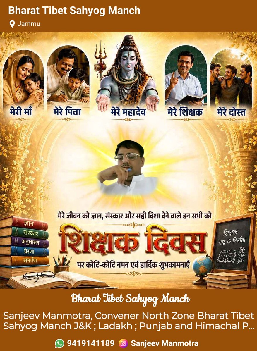 galaxyindia7's tweet photo. कामादि सर्प व्रजगारुडाभ्यां |
विवेक वैराग्य निधि प्रदाभ्यां ||
बोध प्रदाभ्यां द्रुत मोक्षदाभ्यां |
नमो नमः श्री गुरु पादुकाभ्यां || https://t.co/7yYIj6QGiE
