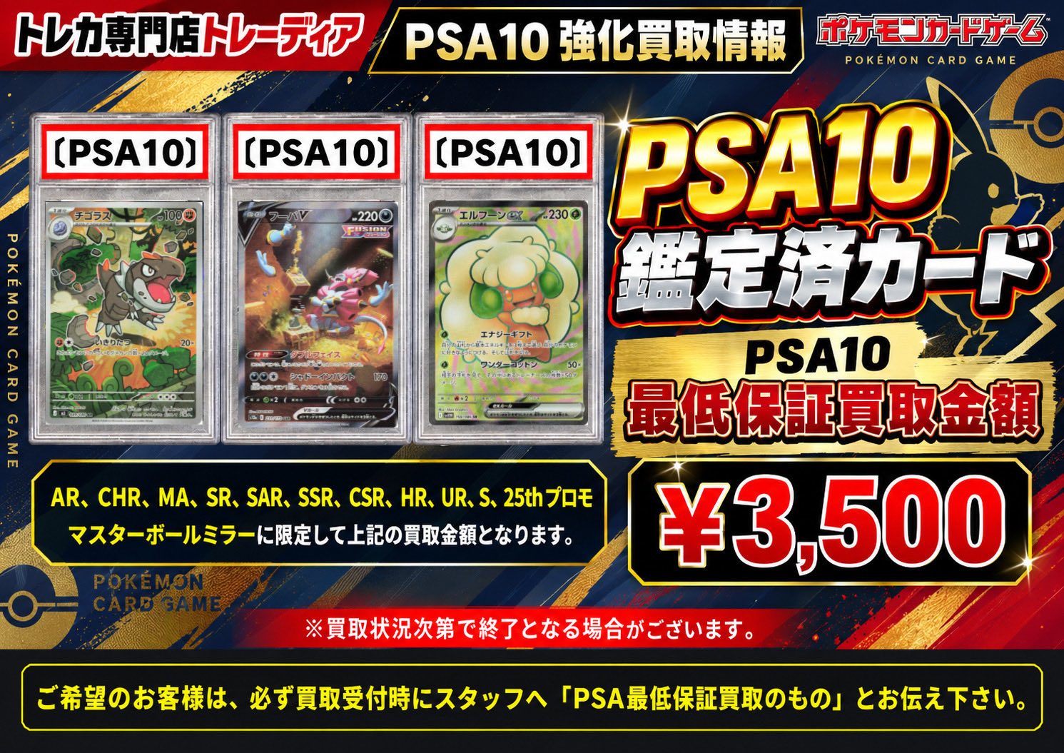 ポケカ】トレカ専門店トレーディア（旧カードショップビームス） on X