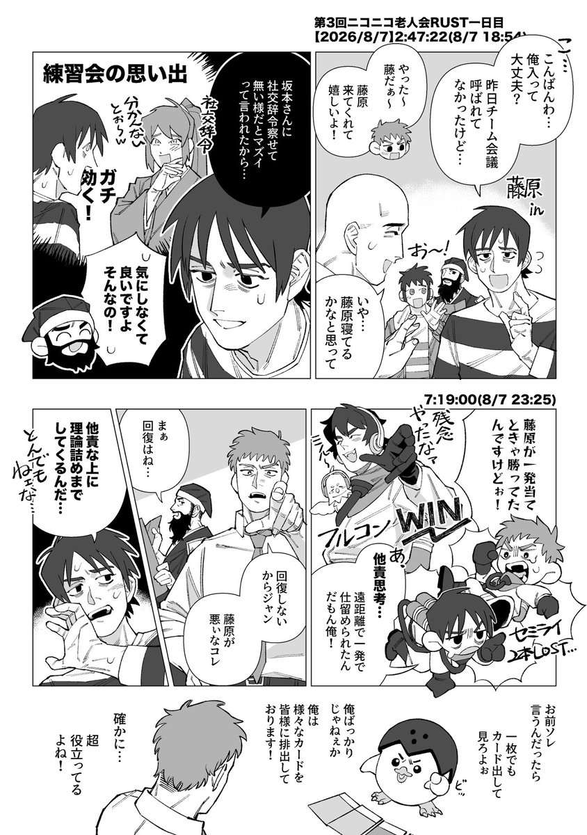 mp_mg2's tweet photo. 老人会、チーム7ワラが開会式→全員合流からそれぞれ各人らしさをぶっ飛ばしておりめっちゃワクワクさせられた https://t.co/yVoh65M1Zm