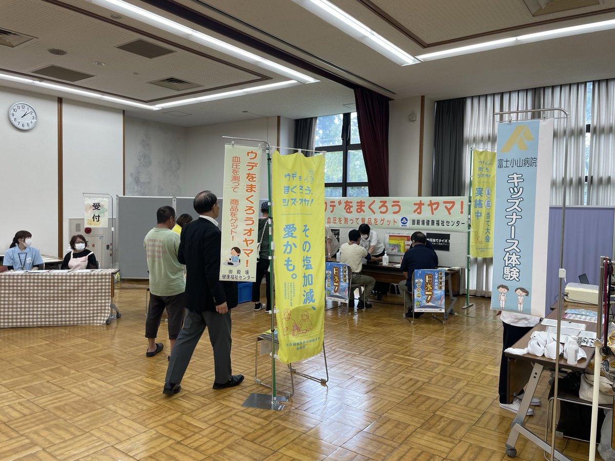 tab_yas's tweet photo. 小山町の健康フェスタで「ウデをまくろう」イベントを開催中です！
高血圧予防は、まずは測ることから！ https://t.co/xFZPLYvYd9
