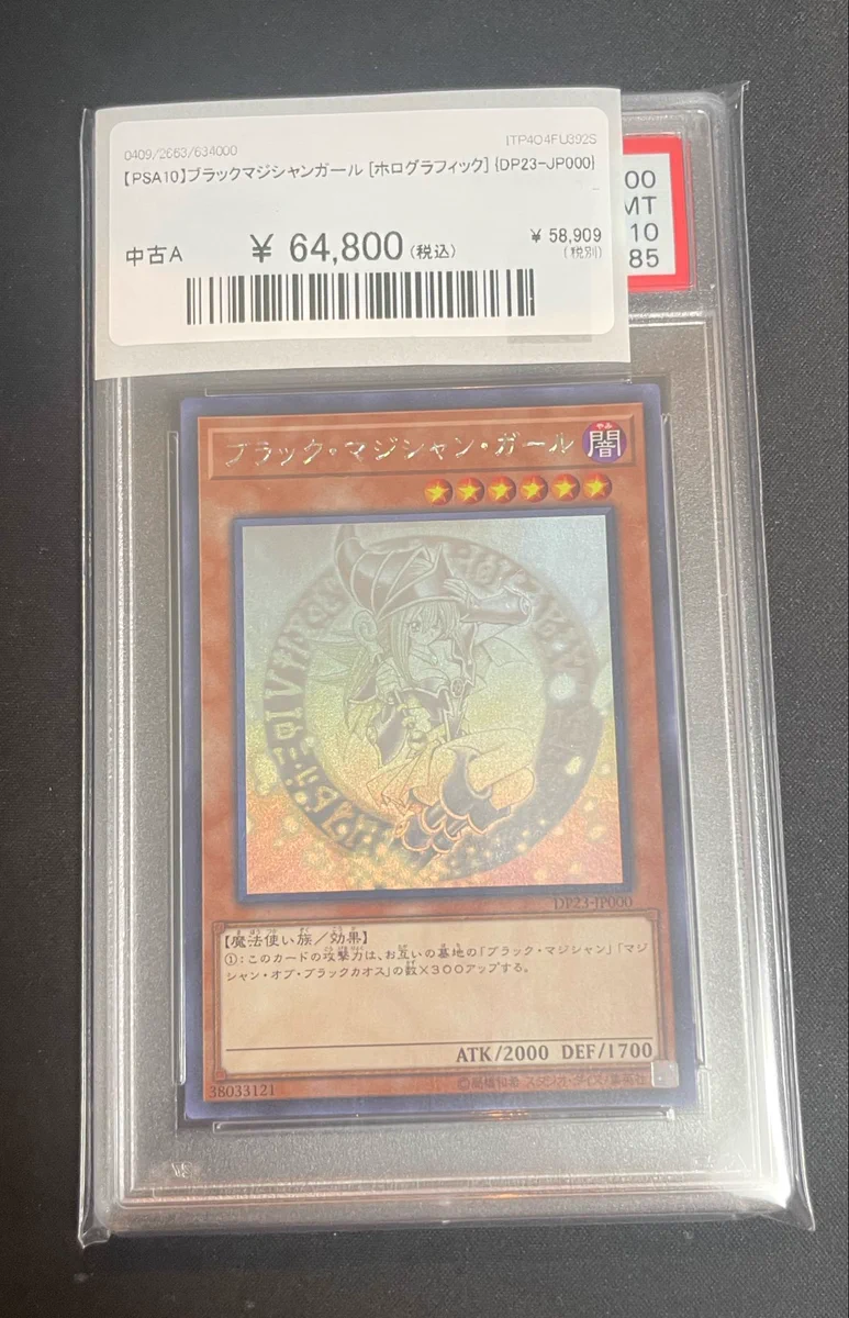magi横浜西口店【カードショップ・PSA鑑定品買取】 в X: „【🔥遊戯王