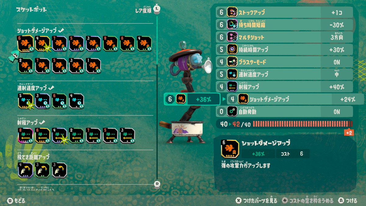 EnfaNex's tweet photo. シオヅケノオオミカミクリアできました。こんな装備でも行けました！
#スプラトゥーンレイダース
#レイダース https://t.co/wl6Ob2YitZ